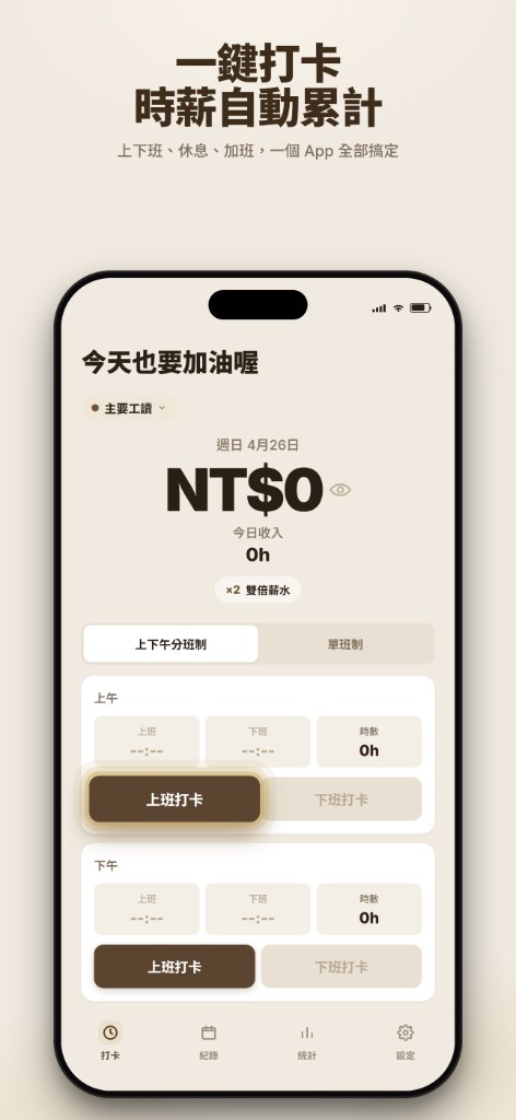 ClockIN App